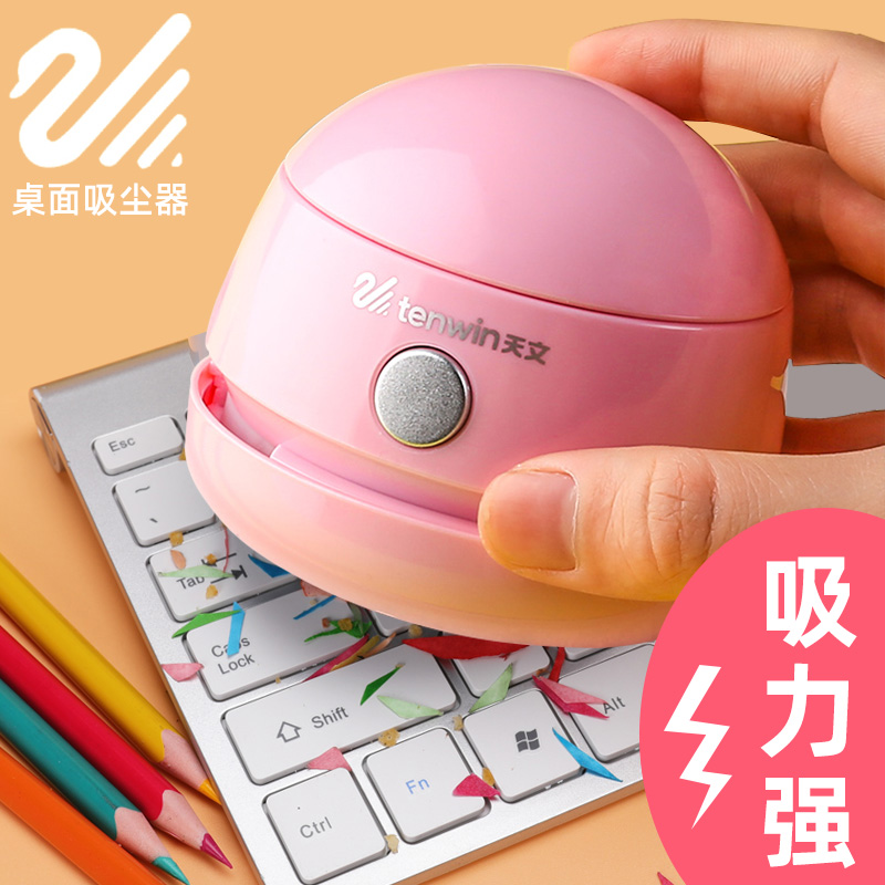 吸橡皮擦屑机 橡皮学屑吸尘器橡皮渣灰沫铅笔屑象皮碎像皮擦儿童学生电动usb充电清洁便携书桌面自动清理器|msdalam kategori Kamus elektronik/buku kertas elektronik/alat tulis, bekalan sekolah setiap hari, 桌面清洁器 - dari Buy2taobao.com untuk memberikan perkhidmatan ejen Taobao profesional membeli