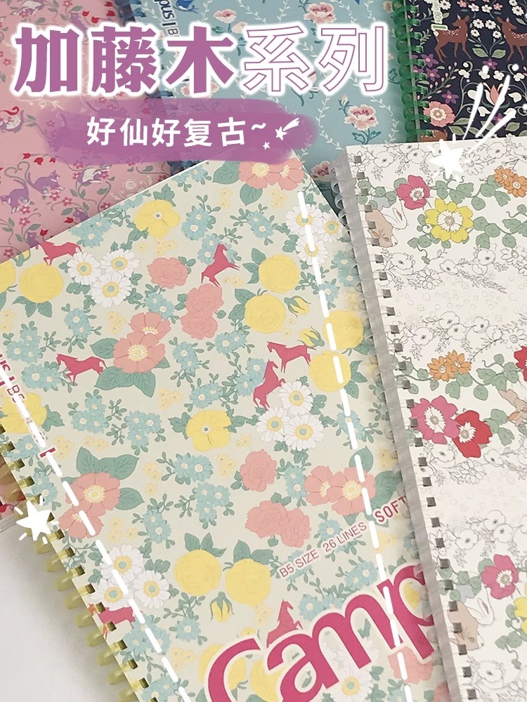 国誉加藤木软线圈笔记本