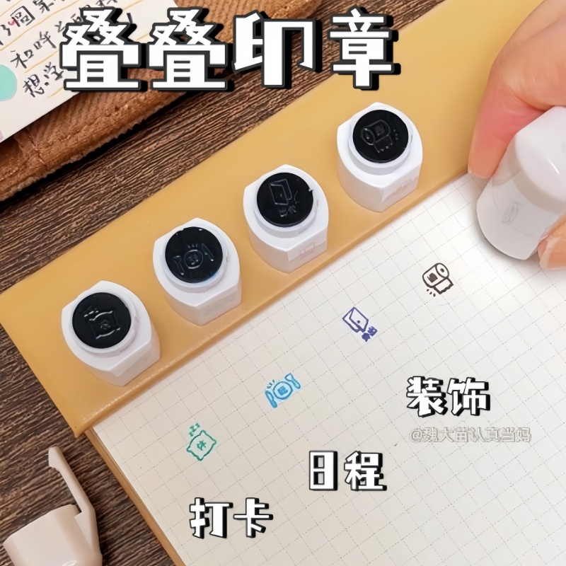 手账用趣味印章日程计划印章