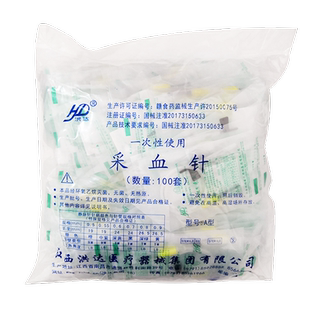 洪达医用一次性使用静脉采血针7号软针头无菌真空抽血血液采集针