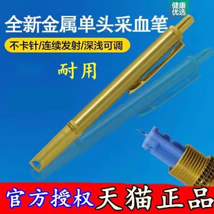 冀心天泻血笔放血笔微痛排瘀采血针点刺血针拔罐用刺络笔