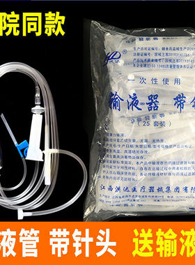 洪达输液器医用一次性