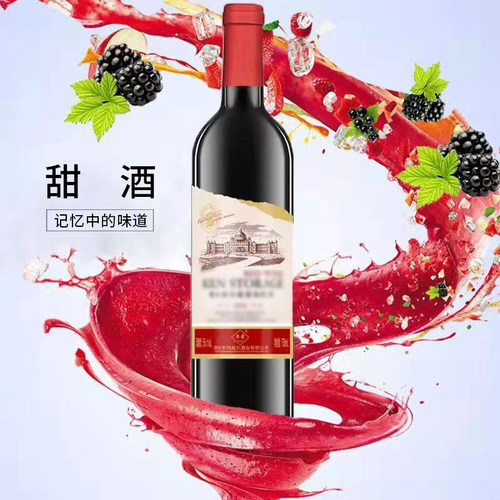 甜红葡萄露酒甜型国产整箱微醺甜型果酒低度水果酒女士甜露酒