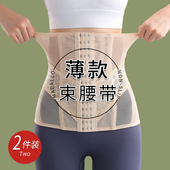 收腹束腰带塑型不瘦身收小肚子神器女束缚收腰带塑身塑腰封加强版