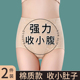 收腹裤 女士产后塑身收复塑形束腰紧 强力收小肚子神器高腰提臀内裤