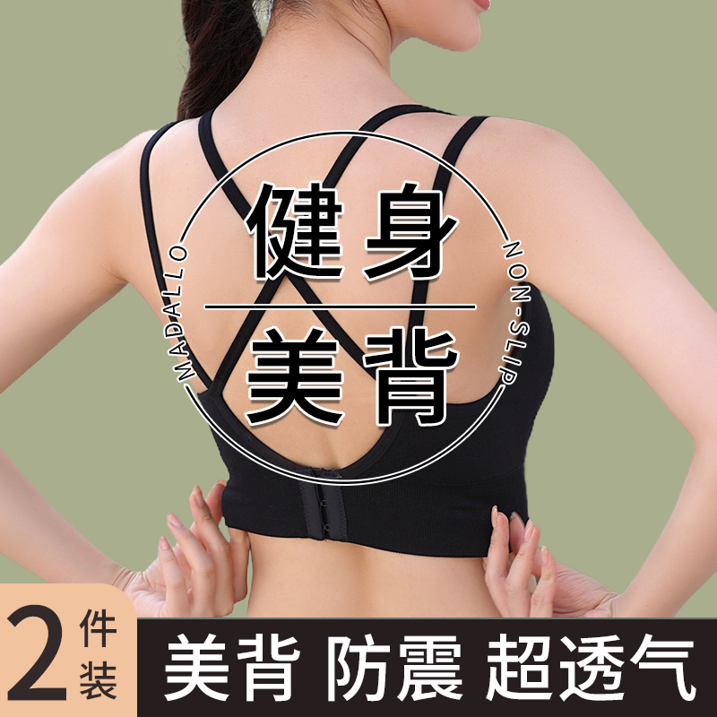 运动文胸夏薄款美背防震u型内衣