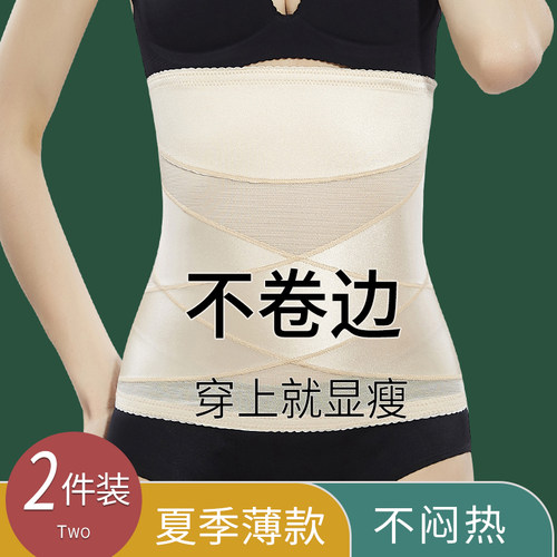 夏季薄款收小肚子强力款收腹带