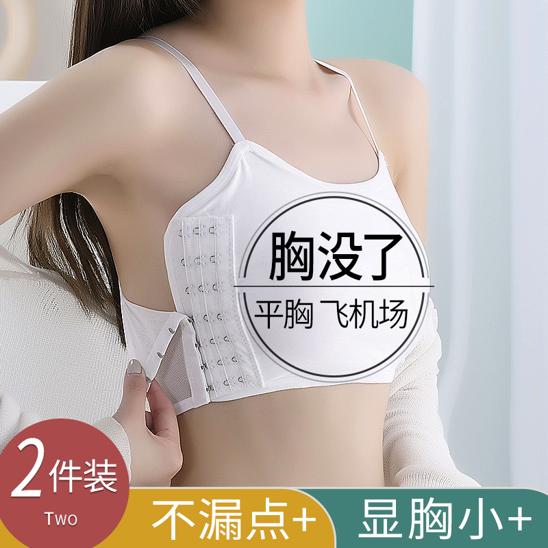 束胸内衣大胸显小胸平胸神器吊带