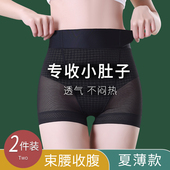 收腰裤 产后塑形塑身裤 美体 女强力收小肚子束腰高腰内裤 收腹提臀裤