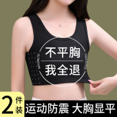 运动束胸内衣女大胸显小塑胸裹胸平胸神器防震防下垂背心cosplay