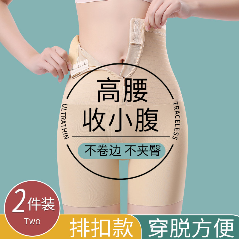 高腰收腹内裤女提臀产后塑形收小肚子强力婚纱塑身打底裤束腰无痕,女士内衣/男士内衣/家居服,塑身美体裤,淘宝优惠券,粉丝福利购,淘宝优惠卷