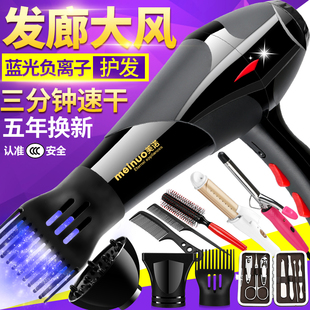 电吹风机家用理发店不伤发大功率吹风筒发廊专用负离子学生冷热风