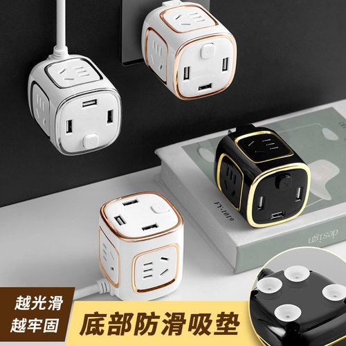 公正品插座面板多孔魔方插座