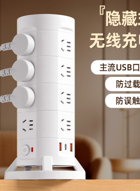 正品立式插座多功能面板多孔USB宿舍用办公带线插排插线板接线板