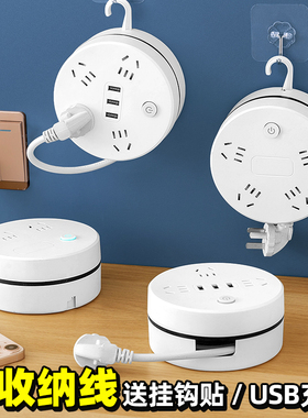 线可收纳多功能USB插座面板多孔插排带线接线板插线板长线宿舍
