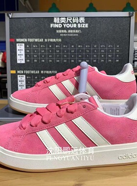 Adidas阿迪达斯GRAND COURT BASE 00S女子低帮运动休闲板鞋KK4651