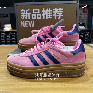 Adidas阿迪达斯三叶草Gazelle Bold女子运动休闲板鞋厚底鞋H06122