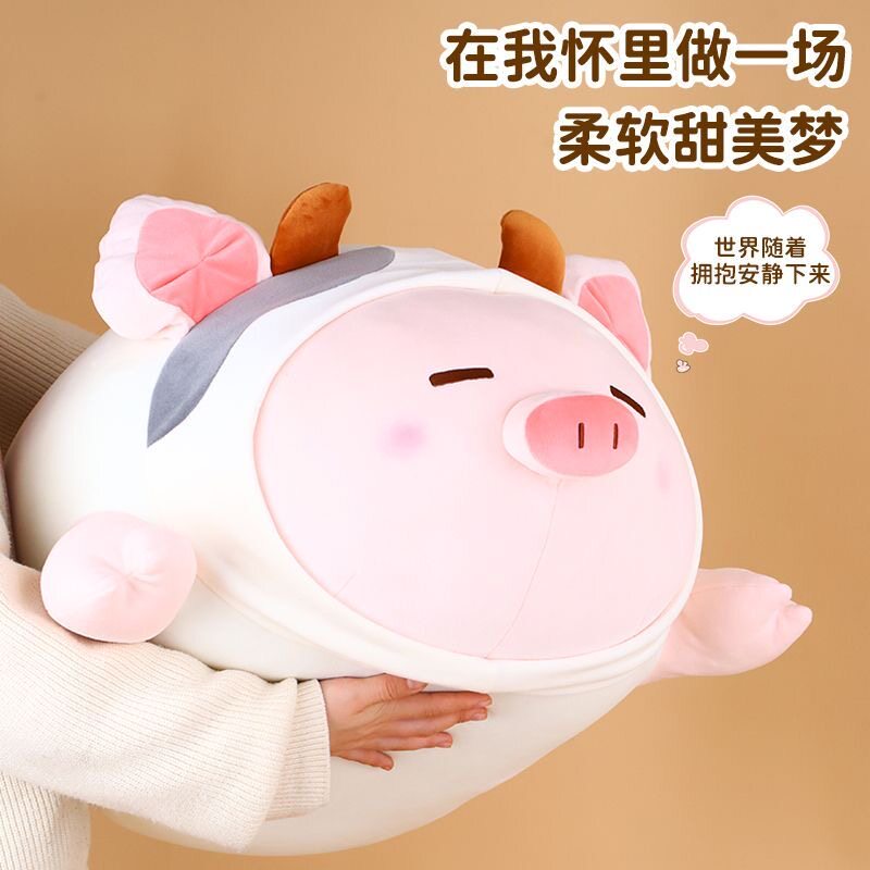 可爱小猪B-BO系列奶牛大号趴姿毛绒公仔创意女生生日礼物靠枕摆件