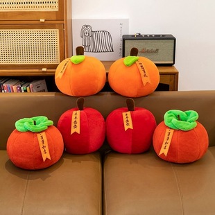 肖战同款柿子好事发生毛绒玩具玩偶摆件拍照道具腰靠靠垫女生礼物