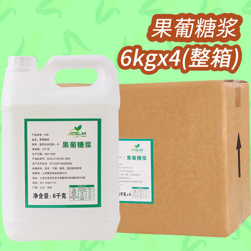 F60果葡糖浆咖啡奶茶店糖浆