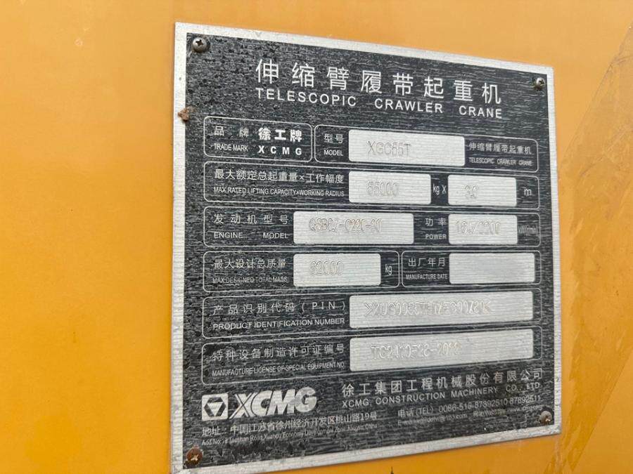 4月8日深圳某公司名下所有的一台徐工牌伸缩臂履带起重机（型号XGC55T）网络拍卖公告