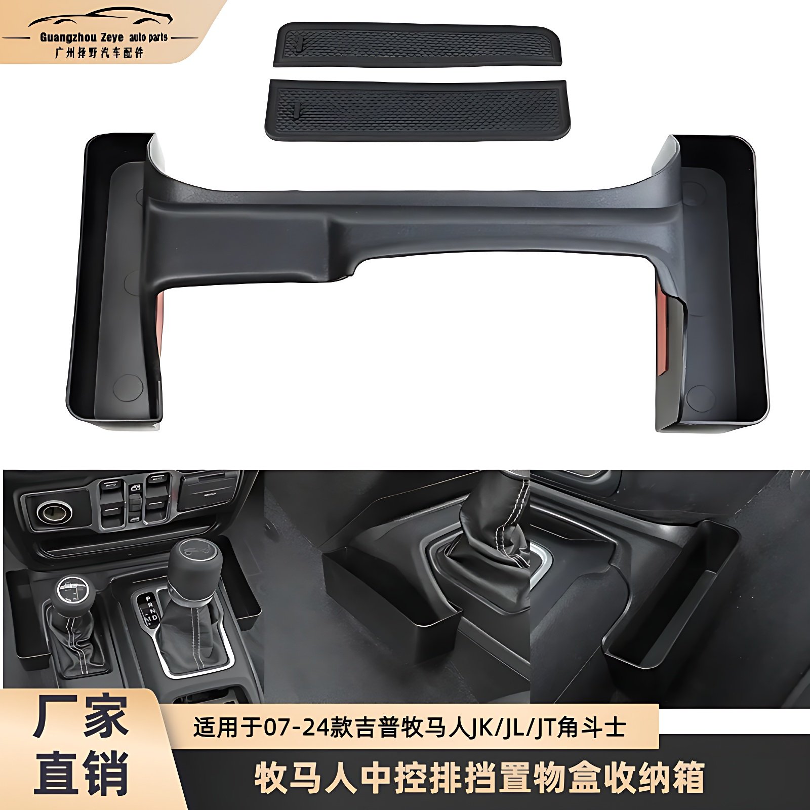 适用于11-24款吉普牧马人JK/JL/JT角斗士中控排挡改置物盒收纳箱,汽车用品/电子/清洗/改装,车载收纳箱/袋/盒,淘宝优惠券,粉丝福利购,淘宝优惠卷