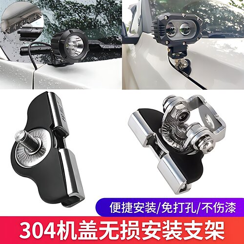汽车机盖引擎盖固定支架门夹无损卡边支架LED射灯改装通用支架