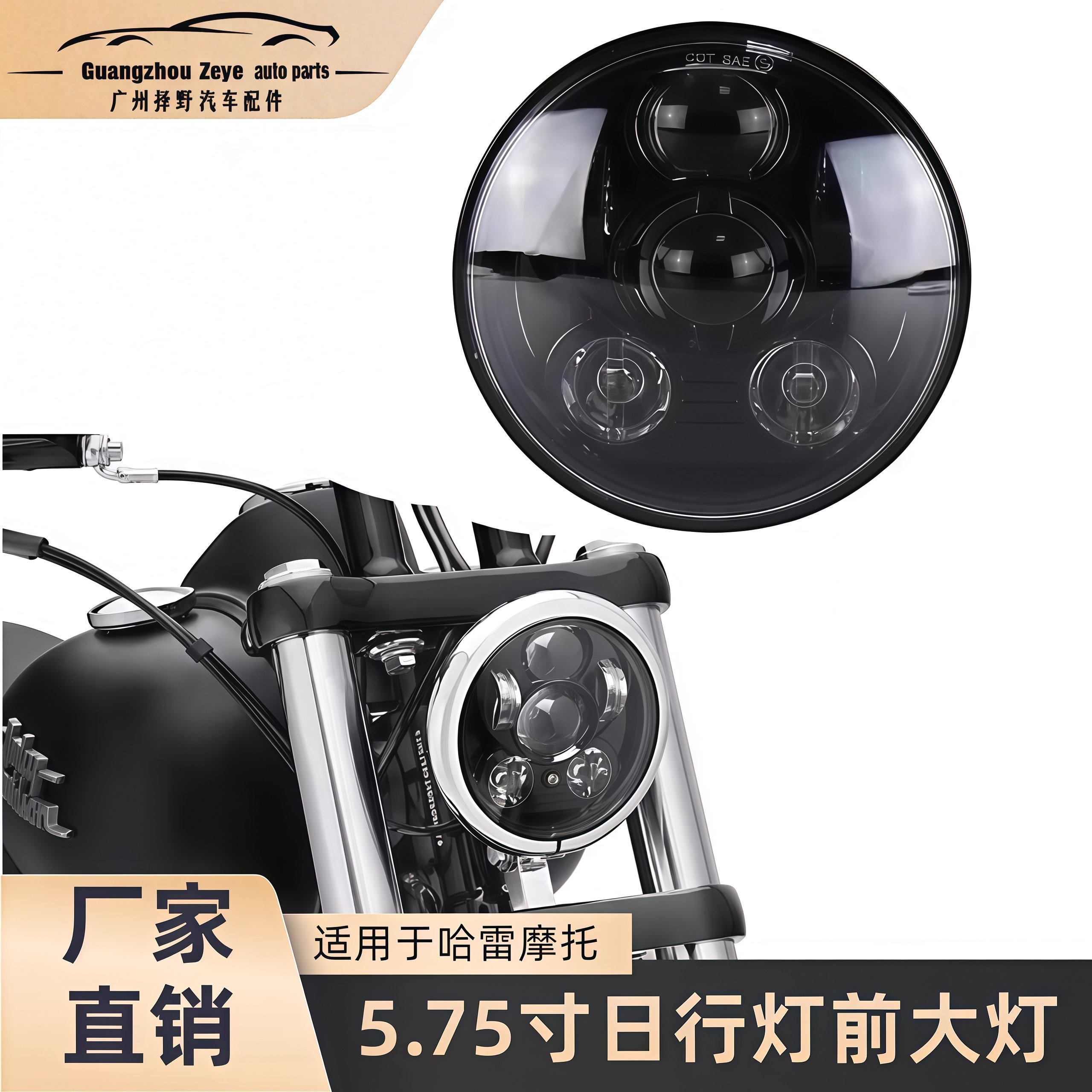 哈雷750XL883/X48/1200大灯5.75寸led戴娜突破者改装超亮led大灯