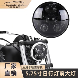 哈雷750XL883/X48/1200大灯5.75寸led戴娜突破者改装超亮led大灯