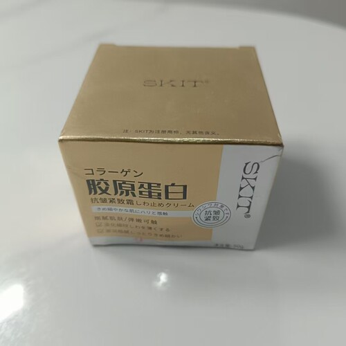 SKIT胶原蛋白抗皱紧致面霜