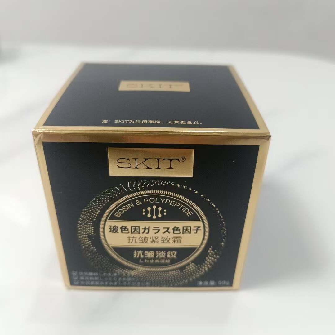 玻色因抗皱紧致霜抗皱淡纹水润紧致柔嫩光滑莹润细腻男生女生面霜