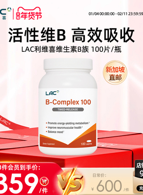 【新加坡直邮】LAC利维喜维生素B族B-Complex Timed-Release100粒