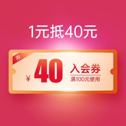 lac利维喜海外旗舰店满100元-40元店铺优惠券09/30-10/31