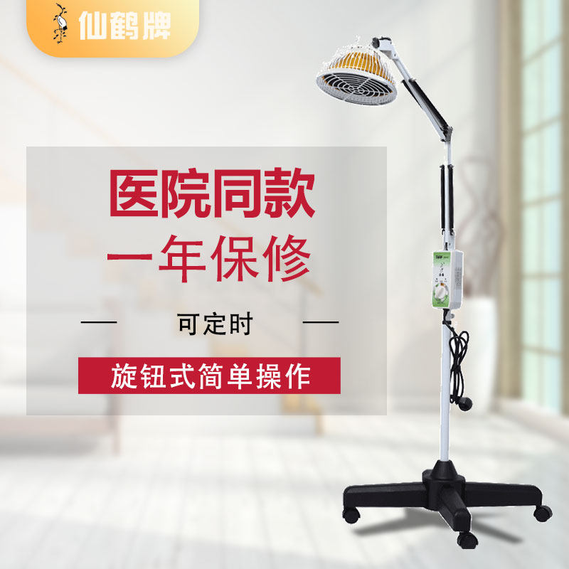 Red-crowned crane TDP Far Infrared Heat lamp Electromagnetic auxiliary Treatment device Hot Light therapy cq29p Chongqingin the  OTC Drug/Medical Devices/Planning supplies , Medical Devices , Physiotherapy (Instrument)  category - from Buy2taobao.com to provide professional Taobao agent buy service