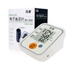 Jiahui sphygmomanometer AS-35A accuracy household Arm Electronics Sphygmomanometer fully automatic Blood pressure instrument