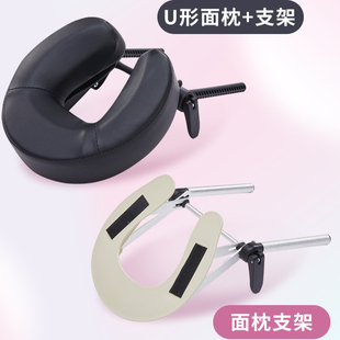 头枕支架按摩床U型面枕护颈面枕支架包枕脸垫折叠美容推拿床趴枕