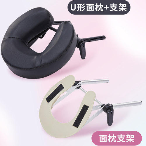 多功能U型面枕护颈面枕支架