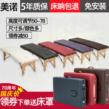 家用手提针艾灸理疗美容床纹身床 美诺原始点折叠按摩床推拿便携式