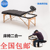 新品 美体针灸床 折叠多功能中医理疗推拿美容火疗家用按摩床便携式