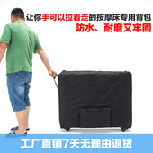 新品 Enron折叠收纳按摩床背包理疗肩袋美容美体纹身刺绣床用便携
