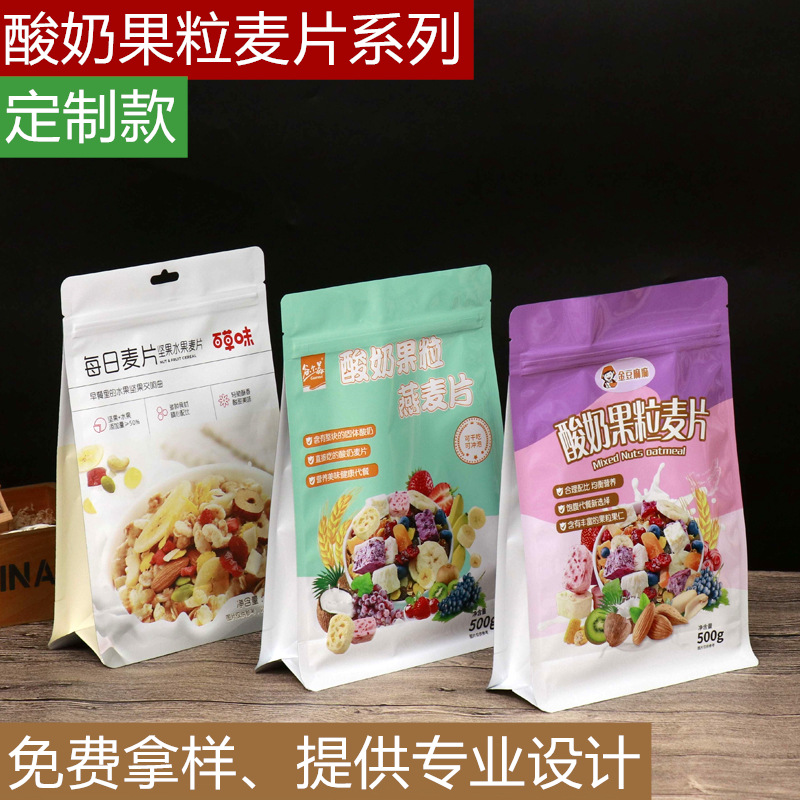 酸奶果粒麦片燕麦片八边封食品包装袋铝箔香菇木耳