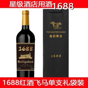 法国红酒一瓶定制手提袋进口珍藏干红葡萄酒高档木盒礼盒装送礼酒