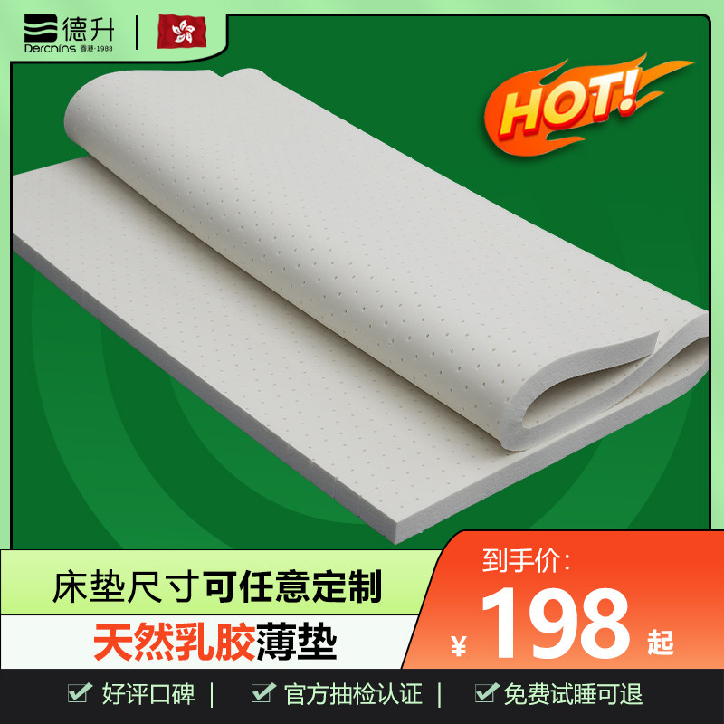 泰国纯乳胶床垫薄垫3cm定制任床垫/床褥/床护垫/