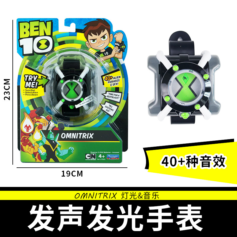 少年骇客ben10玩具地球保卫战外星人轰天雷四手霸王变形车玩具 玩具/童车/益智/积木/模型 儿童机器人/变形玩具 原图主图