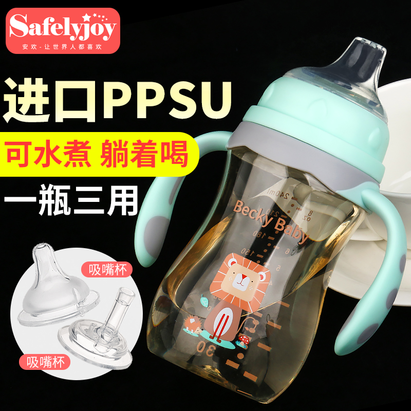 ppsu鸭嘴杯宝宝学饮杯婴儿吸管杯两用儿童水杯奶瓶饮水杯防漏防呛