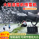 造雪机舞台雪花机仿真下雪神器圣诞大型人造降雪新款 制雪机喷雪机