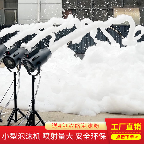 幼儿园水上乐园充电款小泡沫机