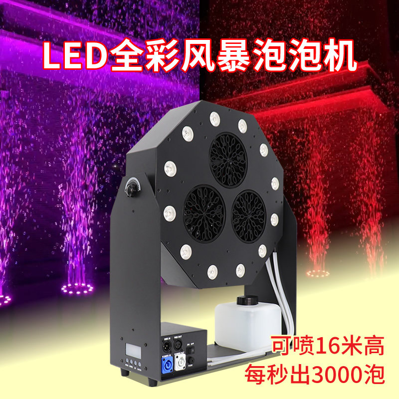 2025新款风暴泡泡机舞台大型户外遥控全自动喷泡泡商用蝗虫泡泡机