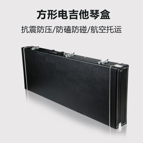电吉他琴盒ruiz/鲁伊斯防水防潮