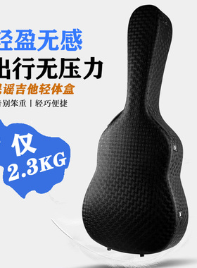 ruiz鲁伊斯吉他轻体盒硬壳琴箱双肩加厚防水抗摔航空箱包托运专用